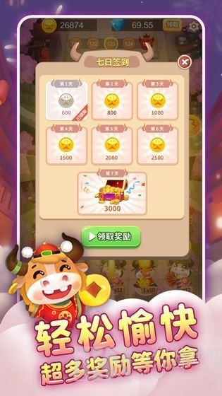 天天养金牛