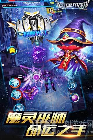 雷霆战机