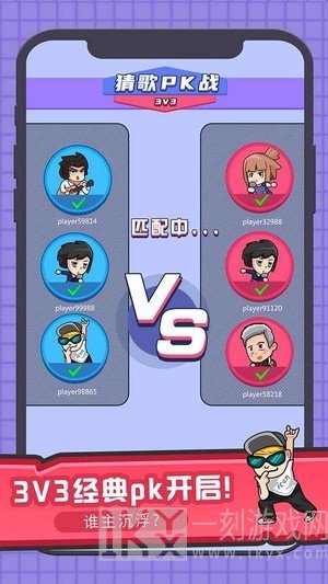 王者来猜歌