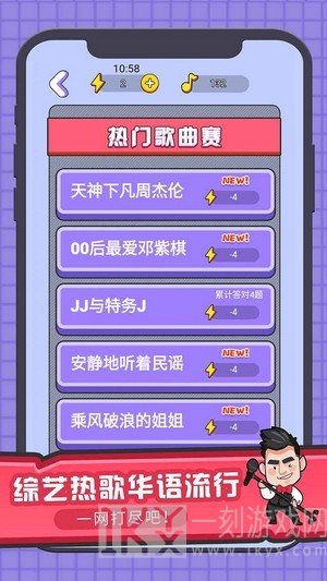 王者来猜歌