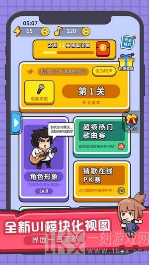 王者来猜歌