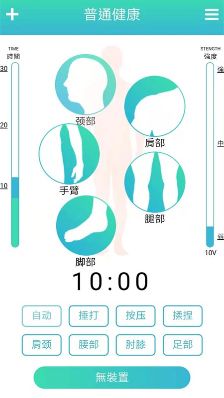福瑞健康