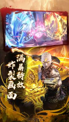 仙侠神域