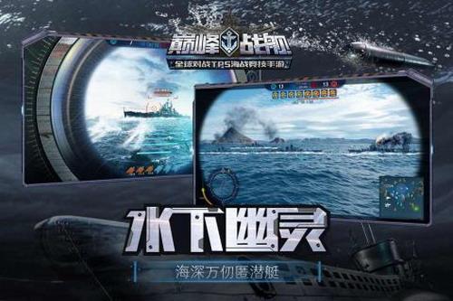 巅峰战舰