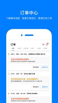 会小二