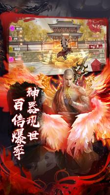 仙侠神域