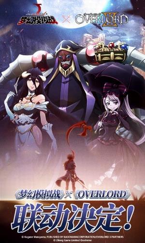 梦幻模拟战