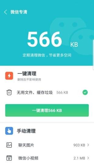 一键卸载系统应用