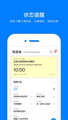 会小二
