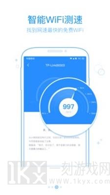 360免费WiFi