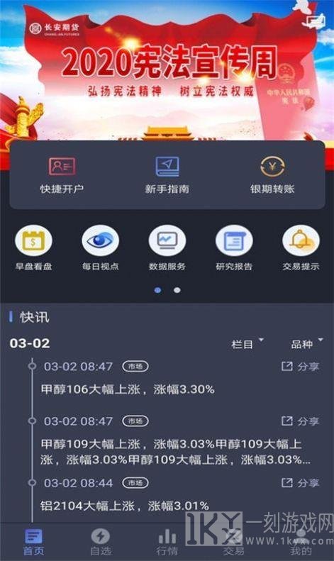 长安骐骥
