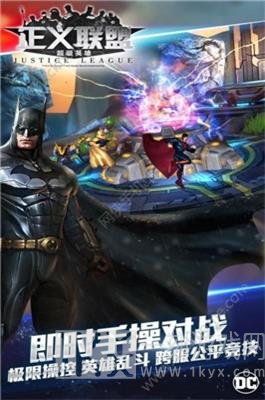 正义联盟2