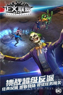 正义联盟2