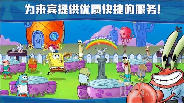 海绵宝宝美食餐厅