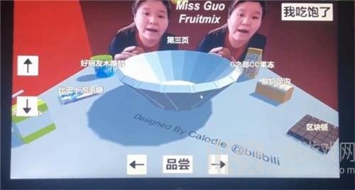浪老师的水果捞