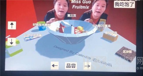 浪老师的水果捞