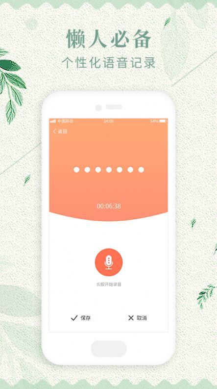 备忘录记记