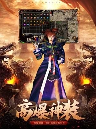 暗黑传世复古传奇