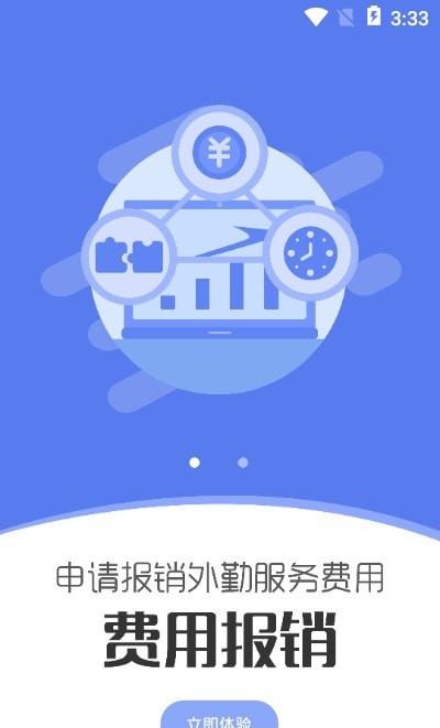 车奕泽外勤
