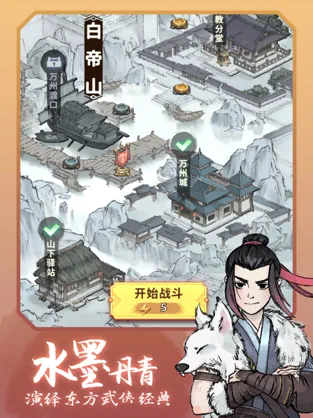 少侠李太白