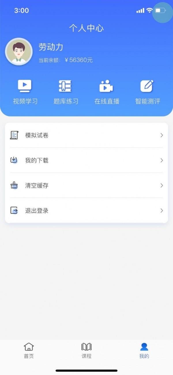 昱之贤网校