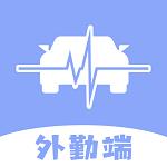 车奕泽外勤