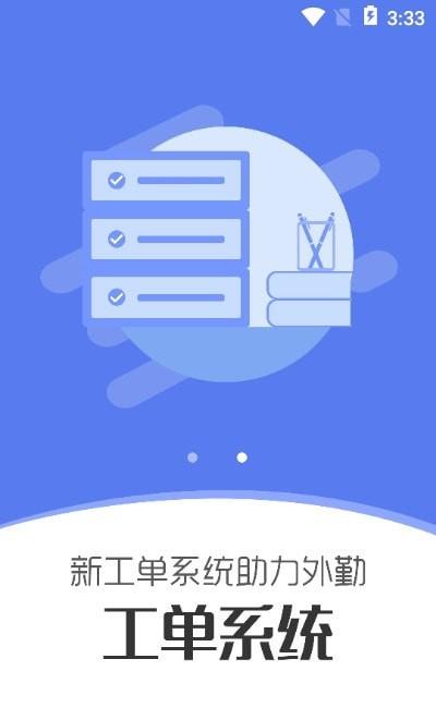 车奕泽外勤