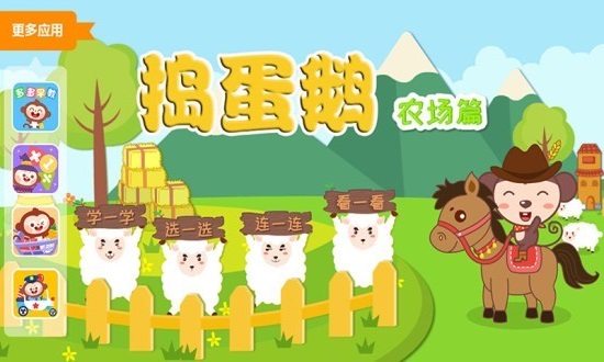 村霸大白鹅