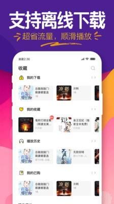 趣听