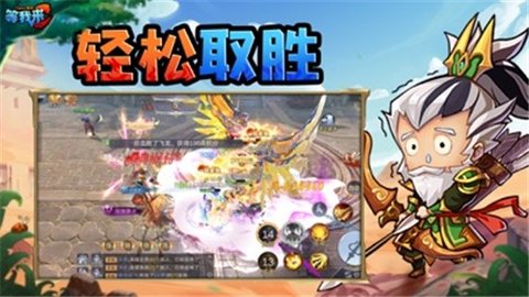 等我来c