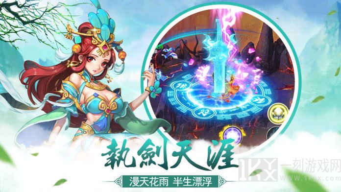古剑灵域