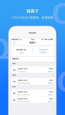 Q码商户通