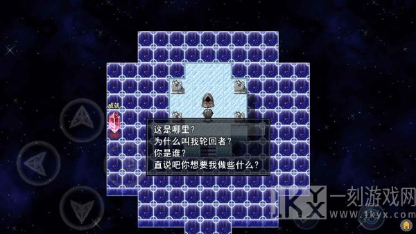 轮回再启