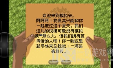 模拟人生纯属意外