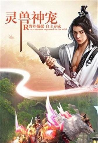 山海神兽录