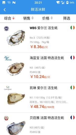 快鲜链