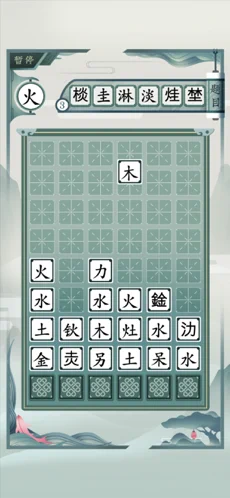 一字不落