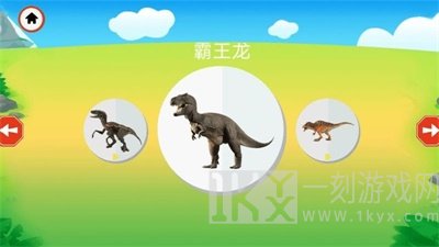 真实恐龙拼图