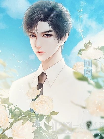 放开那个主播