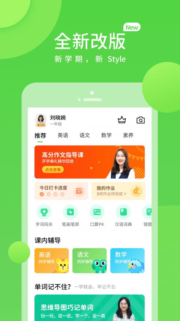 龙教学习