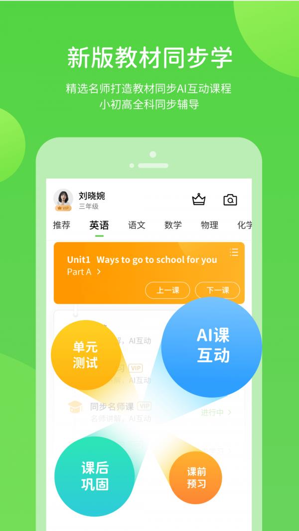 龙教学习