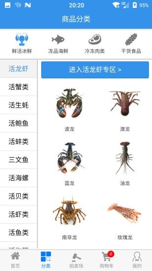 快鲜链