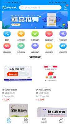 好药在线