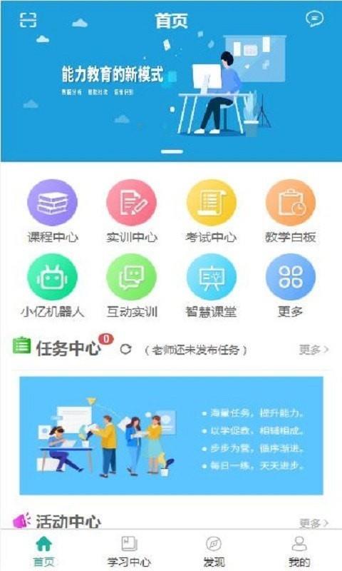 亿学教育