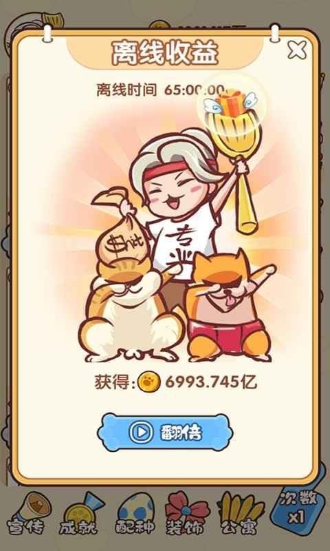 最强铲屎官