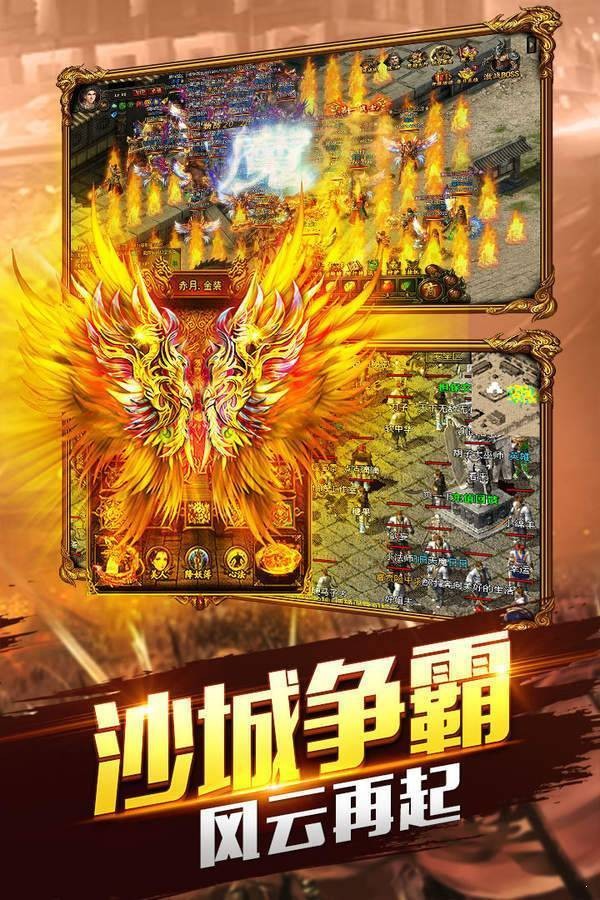 超变攻速传奇