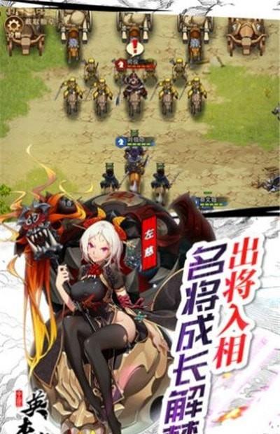 主公请出征