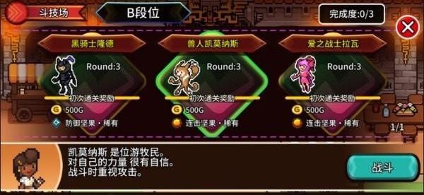 口袋育龙师