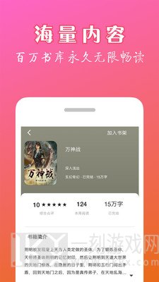 天机免费小说
