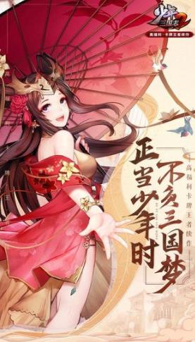 少年三国志2